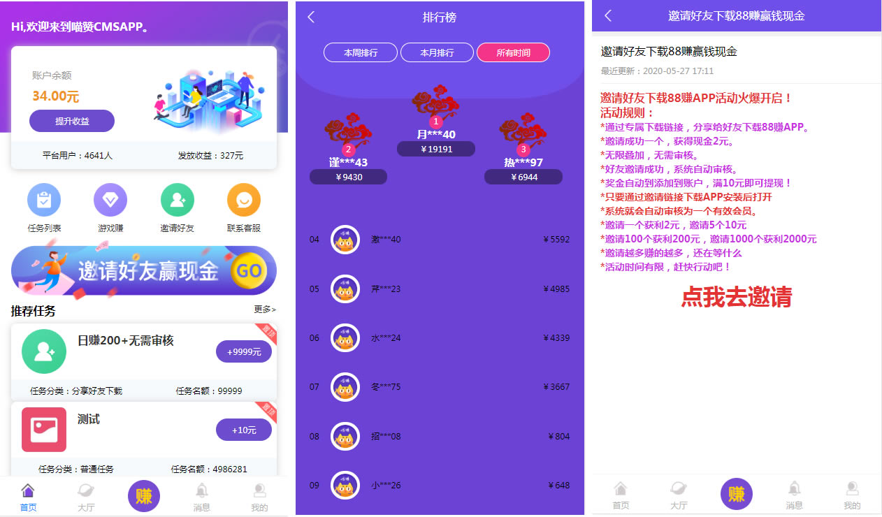 亲测】喵赞任务点赞系统源码_短视频点赞任务 完美运行-万源库