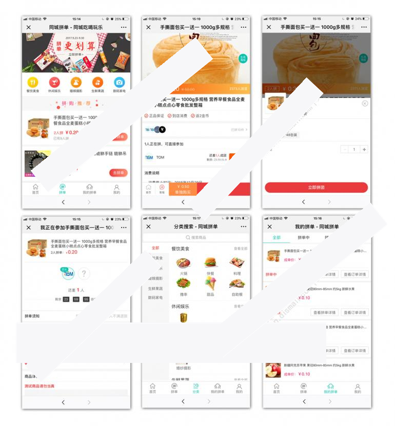 [点微]同城拼团5.6-万源库