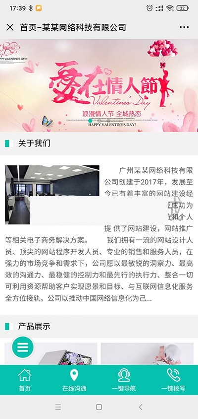 标准企业微官网1.0.0 公众号模块-万源库