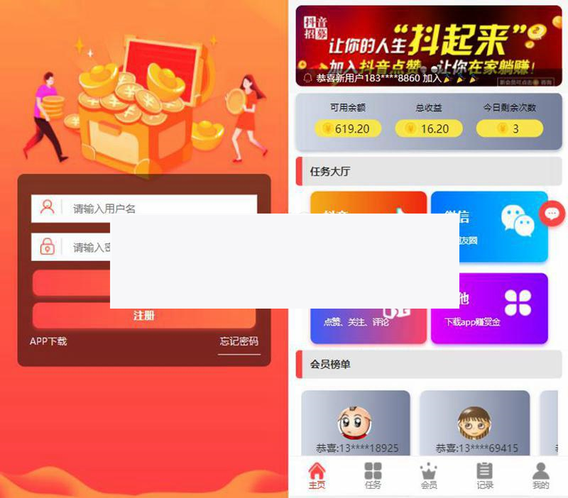 【站长亲测】运营版抖音点赞 增加自动自机器人无需要审核自动挂机 增加抽奖功能、拇指赞任务视频教程-万源库