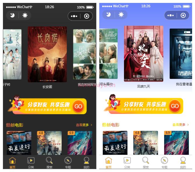 最新全解密无授权影视小程序电影小程序 流量主广告费 提供苹果CMS接口-万源库
