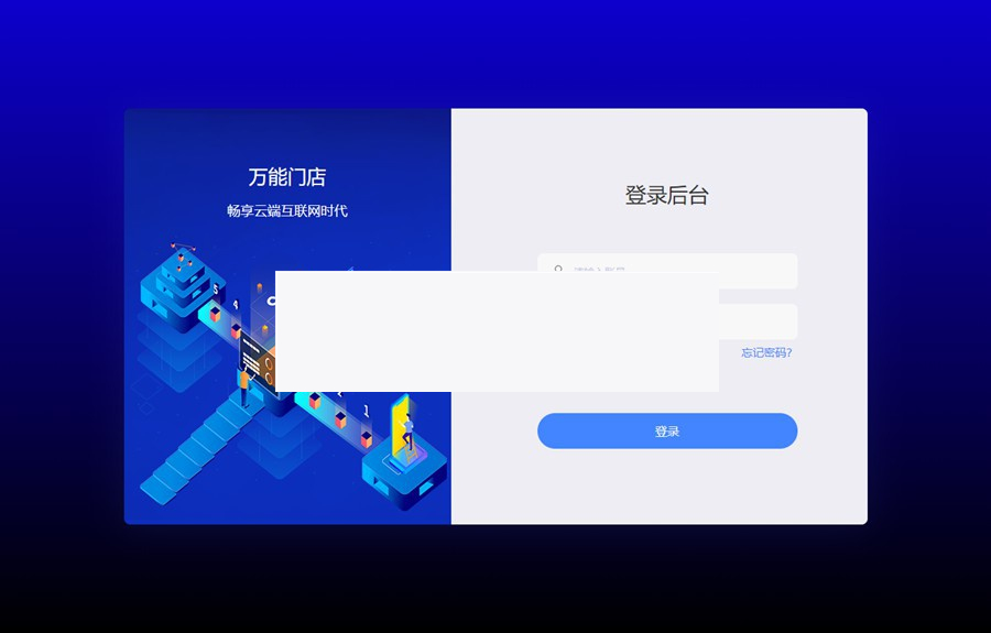 万能门店独立版V5.1.0版+无限DIY自由设计+完美开源版+全新五端小程序源码-万源库