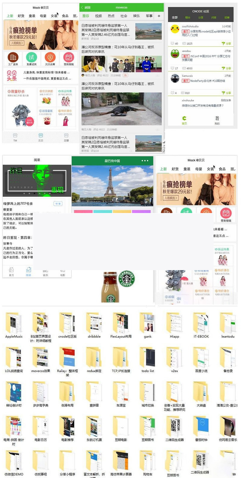 100多套微信小程序模板源码打包/各种类别小程序-万源库