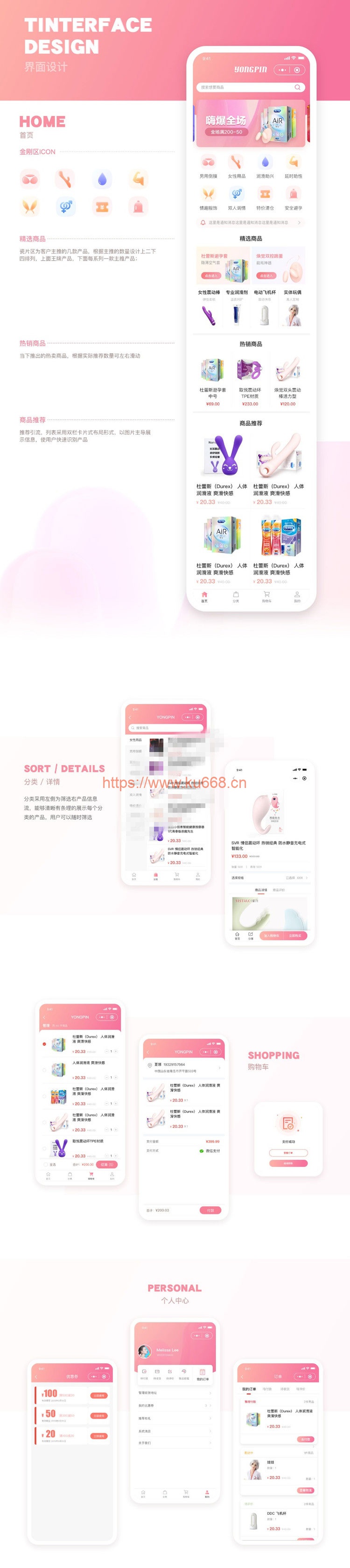 新版JAVA开源成人用品零售商城APP源码 内含安卓IOS双端原生源码+小程序源码-万源库