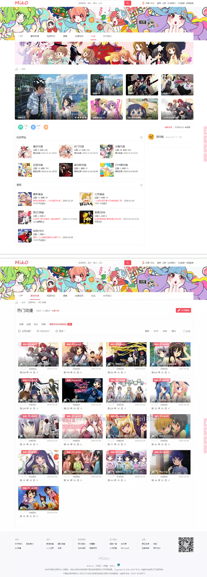 图片[1]-Miko二次元动漫视频网站源码 视频播放带仿哔哩哔哩视频字幕弹幕网站源码-万源库