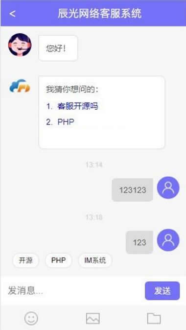 图片[1]-【全开源可2开】最新PHP在线客服系统IM即时通讯聊天源码微信公众号小程序H5APP网页端在线客服-万源库
