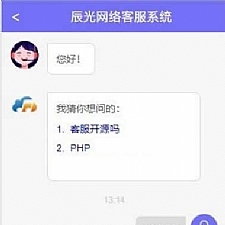 【全开源可2开】最新PHP在线客服系统IM即时通讯聊天源码微信公众号小程序H5APP网页端在线客服-万源库