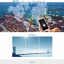简约物流服务公司网站源码 织梦dedecms模板-万源库
