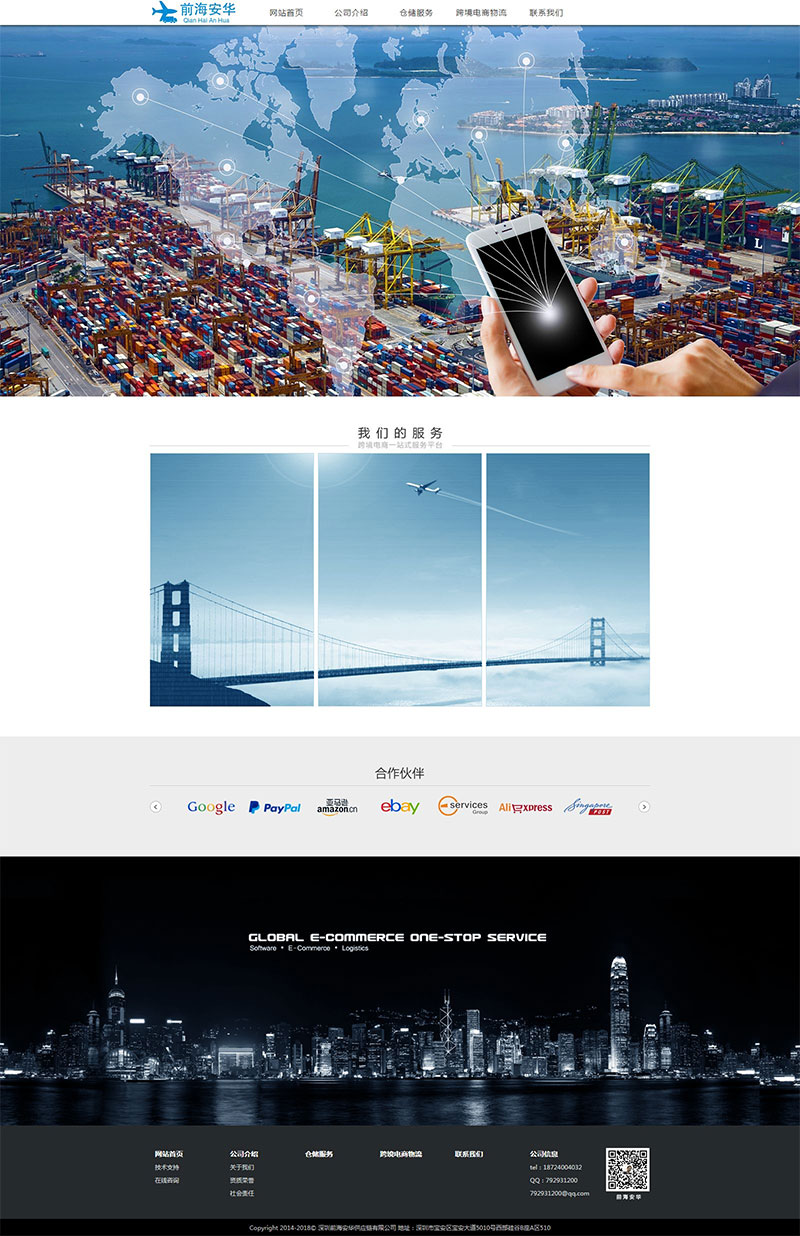 图片[1]-简约物流服务公司网站源码 织梦dedecms模板-万源库