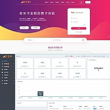 【2次开发版】全网首发老米卡二开API代销系统开源+知宇发系统内核-万源库