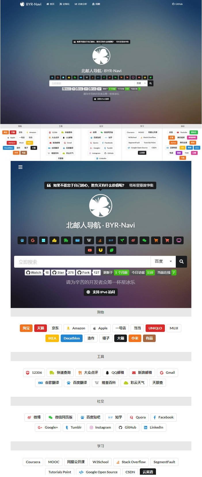图片[1]-好看自适应个人导航网站源码-万源库