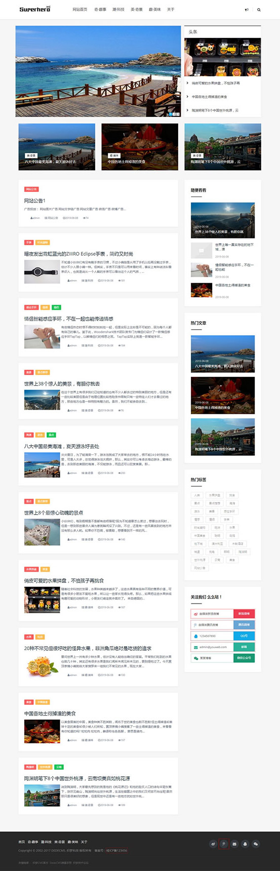 图片[1]-织梦dedecms响应式个人博客资讯网站模板(自适应手机移动端)-万源库