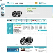 蓝色风格助听器公司网站源码 织梦dedecms模板-万源库