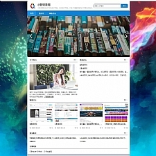 【亲测源码】最新无域名限制版小智收录网+简单的zblog导航网模板-万源库