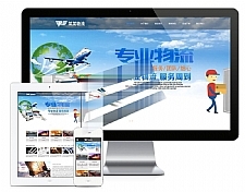 易优cms响应式国际物流货运公司网站模板源码 自适应手机端-万源库