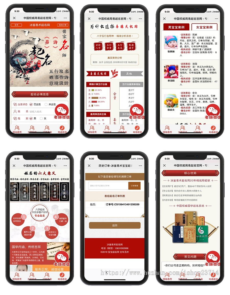 图片[2]-2020赚钱新项目在线付费起名源码/宝宝起名/八字起名/周易取名/周易八字起名平台网站-万源库