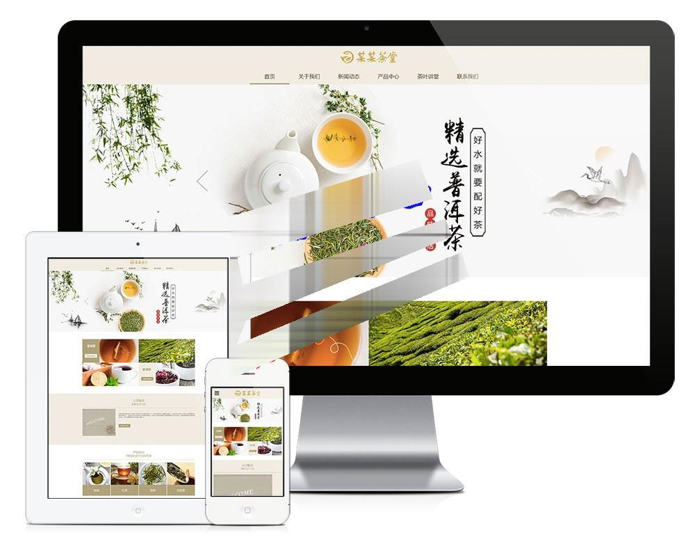 图片[1]-易优cms响应式茶叶茶饮销售公司网站模板源码 自适应手机端-万源库