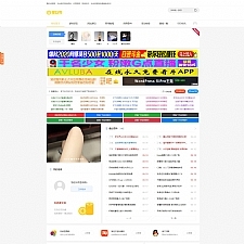 雨讯资源网Emlog最新主题模板源码-万源库