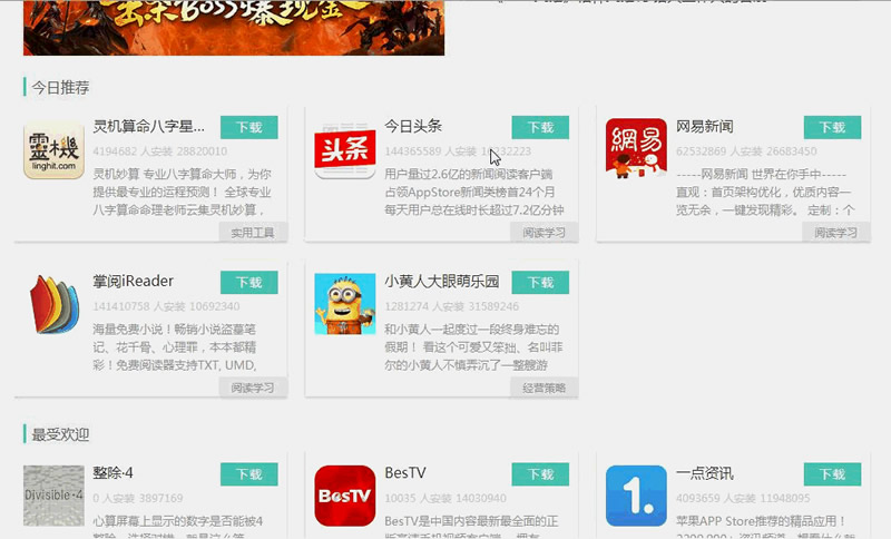 图片[3]-游戏应用市场系统+完美后台+pc站+wap站+APP原生客户端三站合一+图文教程-万源库