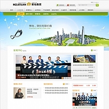 简洁绿色房地产集团公司网站源码 织梦dedecms模板-万源库