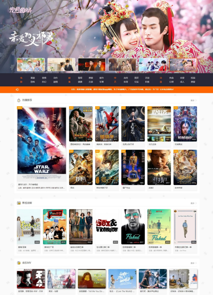 图片[1]-【独家首发】最新七星修改二开正米酷影视7.2完整版/支持自定义解析/支持PHP7.0及以上-万源库