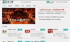 游戏应用市场系统+完美后台+pc站+wap站+APP原生客户端三站合一+图文教程-万源库