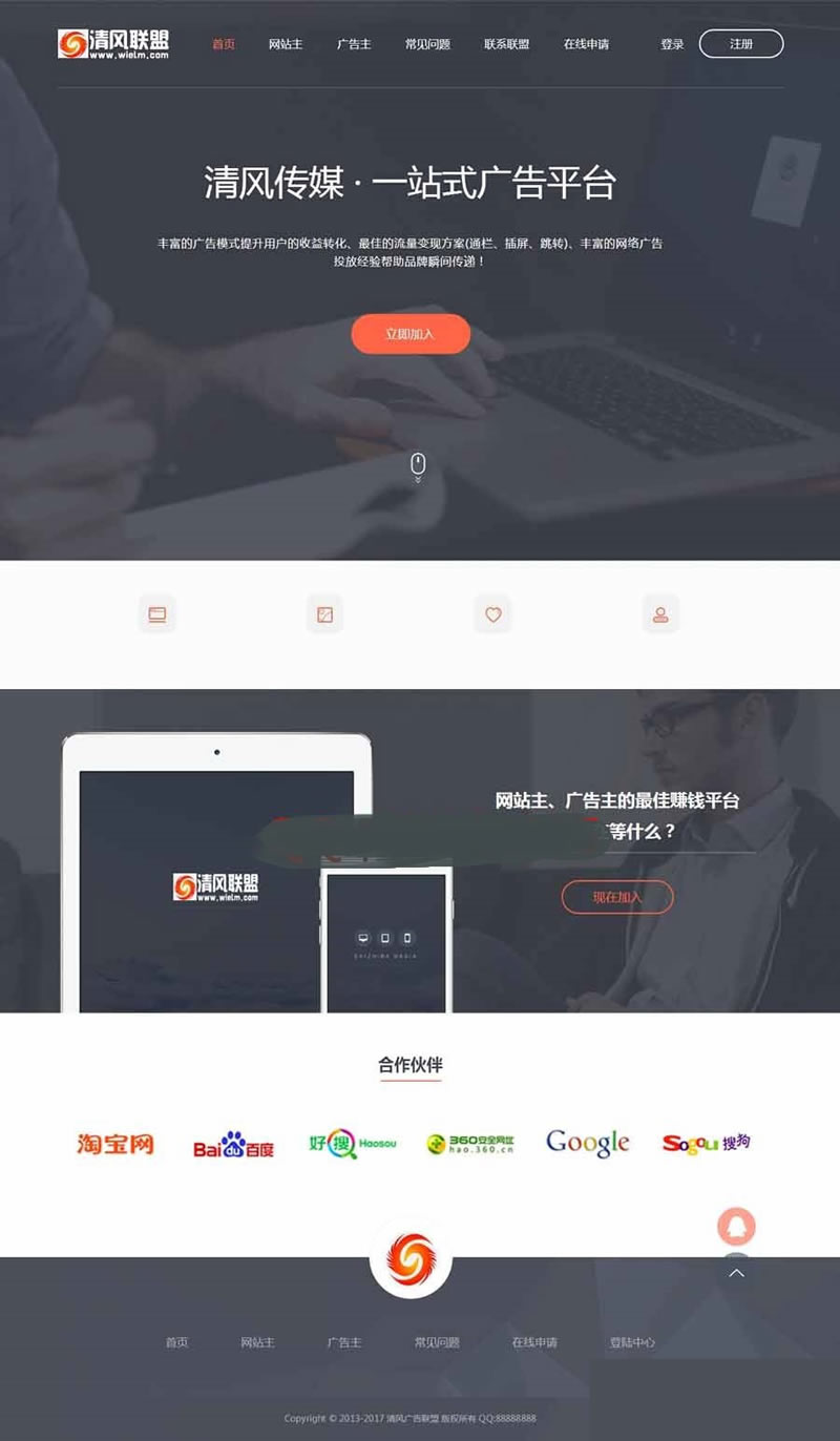 图片[1]-中易广告联盟v9黑色高端网站模板-万源库