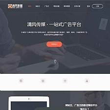 中易广告联盟v9黑色高端网站模板-万源库