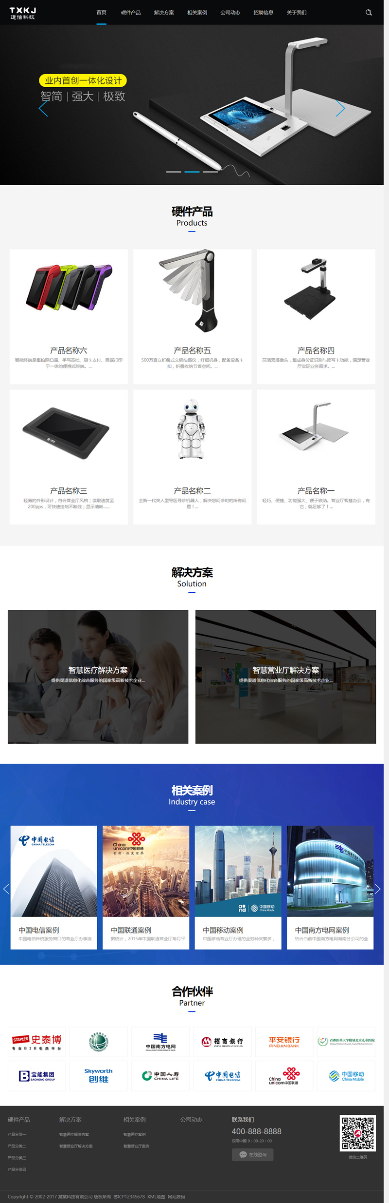 图片[1]-(自适应手机版)响应式通信电力金融医疗科技类网站源码 黑色智能医疗设备网站织梦模板-万源库