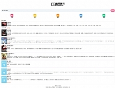 PHP超精简全站自适应小说源码-万源库