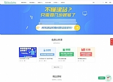 EduSoHo在线教育商业版带账户充值+打折活动+学习卡+作业练习+题库增强+VIP商业插件-万源库