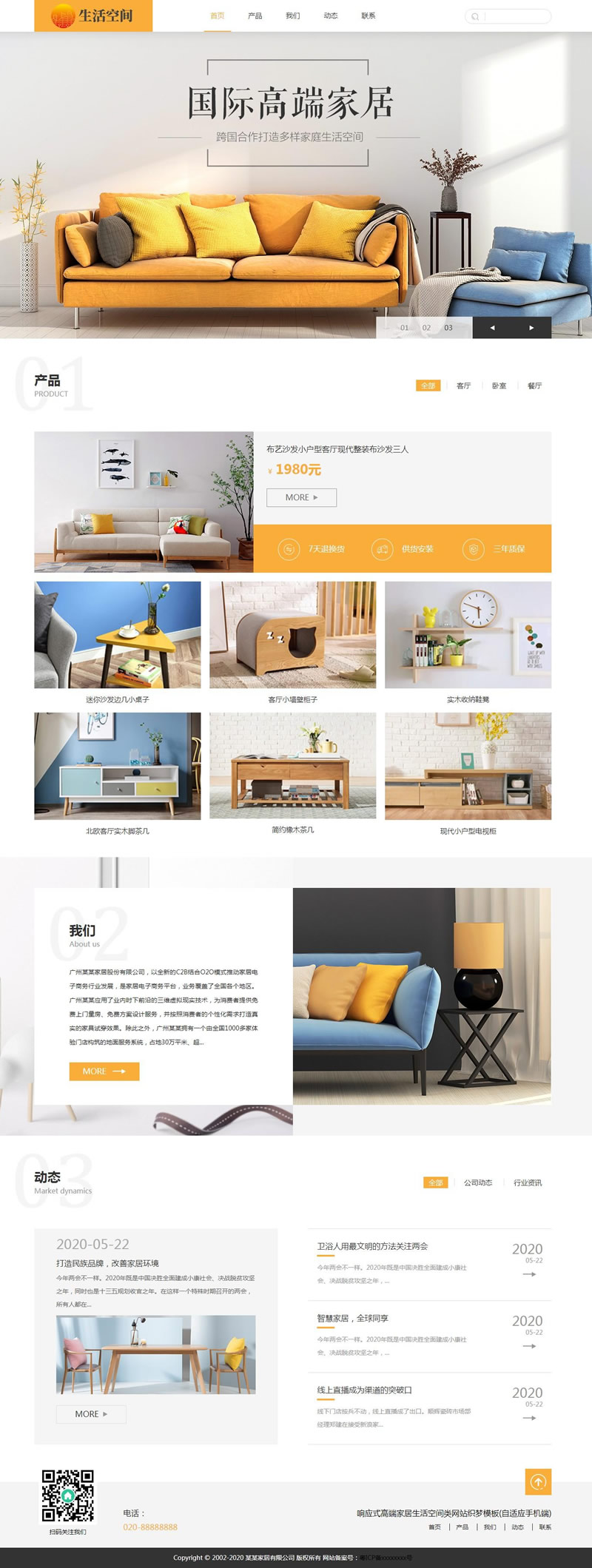 图片[1]-(自适应手机端)响应式高端家居生活家具木器空间产品展示类网站源码 织梦模板dede模板-万源库