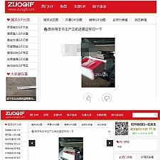 92开发帝国搞笑GIF全套源码  带WAP带百度推送插件 带地图生成插件-万源库