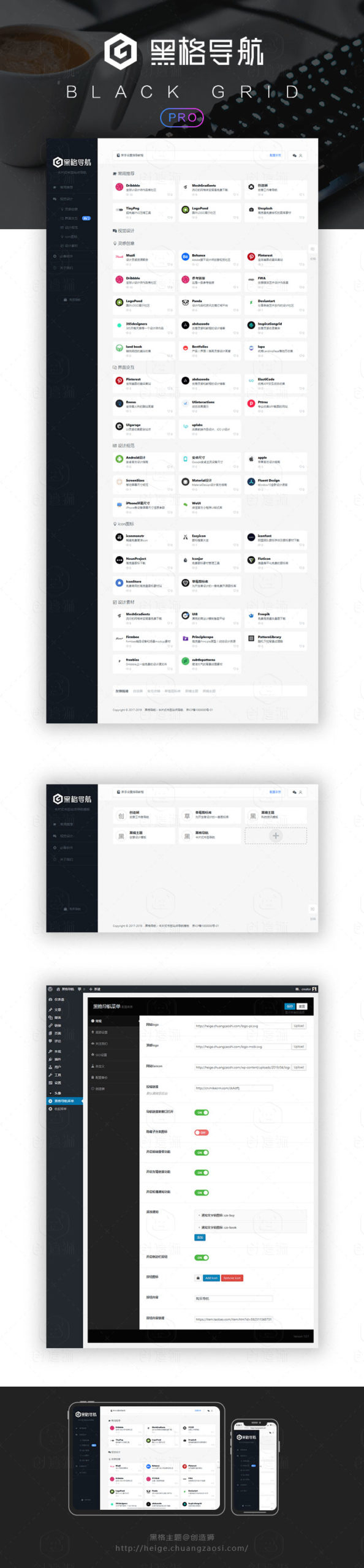 图片[1]-WordPress黑格网址导航主题blackgrid-万源库