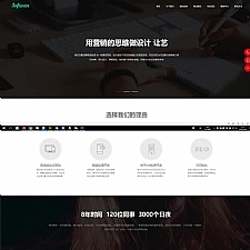 (自适应手机版)响应式高端网站建设互联网营销类网站源码 html5建站设计公司织梦模板-万源库