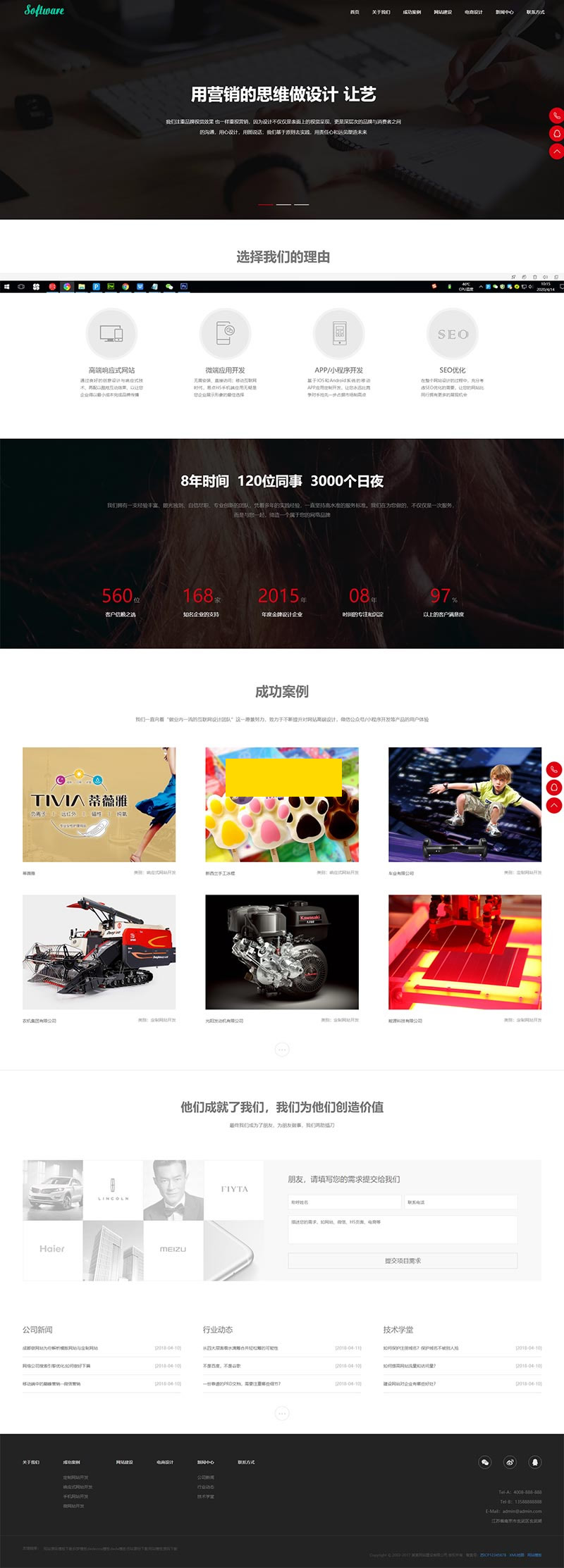 图片[1]-(自适应手机版)响应式高端网站建设互联网营销类网站源码 html5建站设计公司织梦模板-万源库