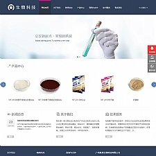 (自适应移动端)中英双语响应式生物科技实验室类网站源码 HTML5生化化学科技科研织梦模板-万源库