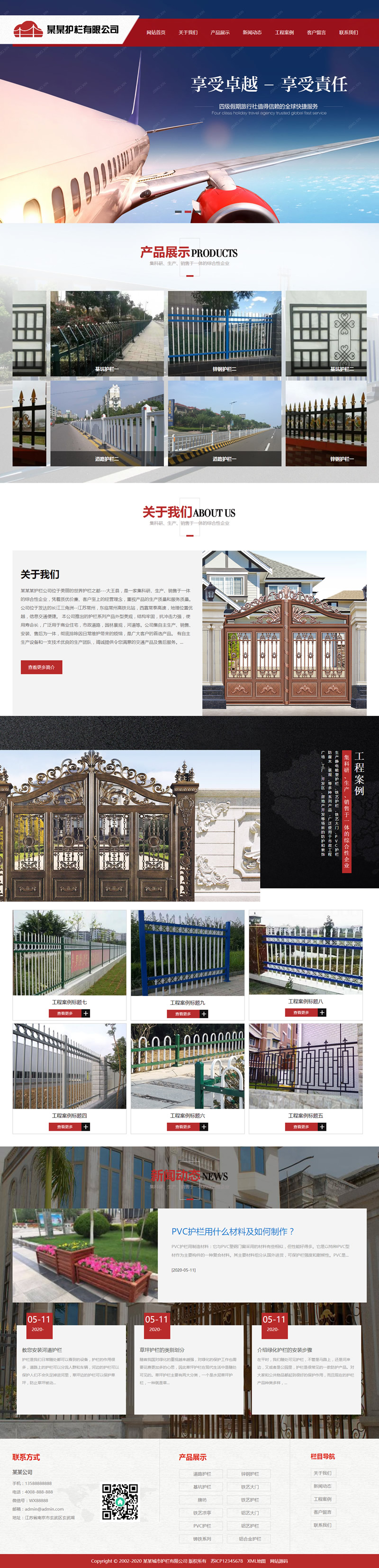 图片[1]-(带手机版数据同步)道路护栏交通设施类网站源码 城市基础设施设备网站织梦模板-万源库