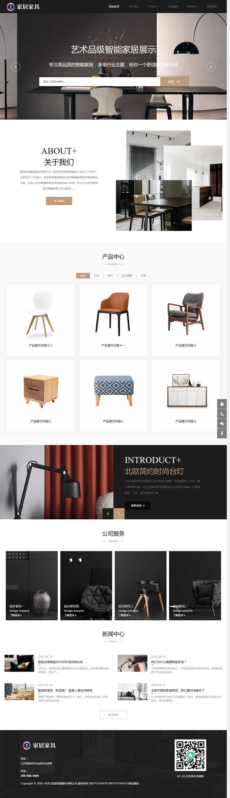 图片[1]-(自适应手机端)响应式家居建材家具类网站源码 HTML5办公家居家装类网站织梦模板-万源库