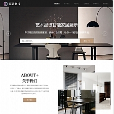 (自适应手机端)响应式家居建材家具类网站源码 HTML5办公家居家装类网站织梦模板-万源库