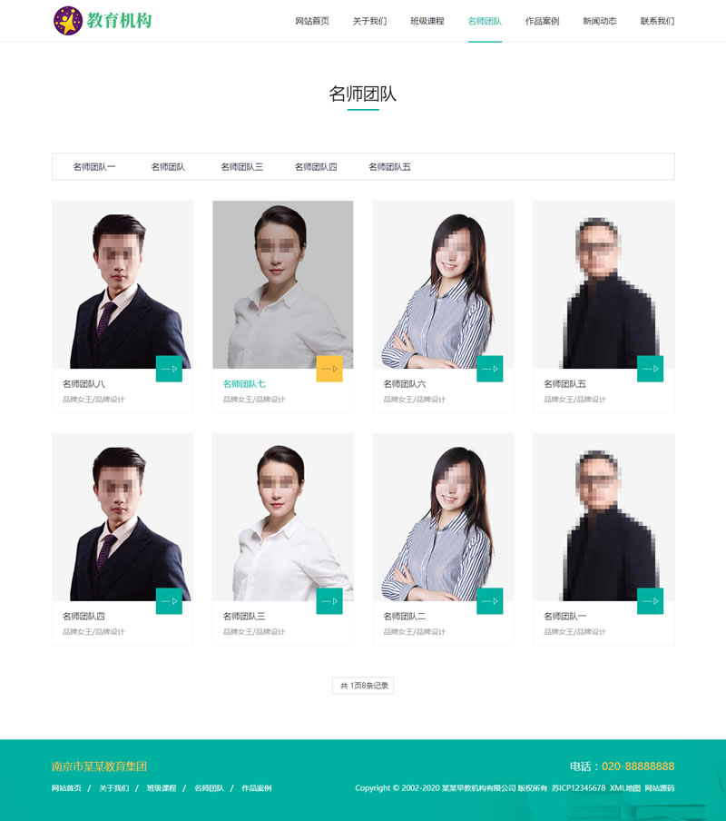 图片[2]-(自适应手机版)响应式中小学早教教育机构类网站源码 HTML5教育培训机构网站织梦模板-万源库