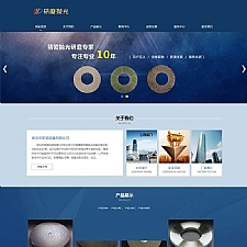 (自适应手机版)响应式陶瓷研磨盘抛光类网站源码 蓝色html5抛光设备网站织梦模板-万源库