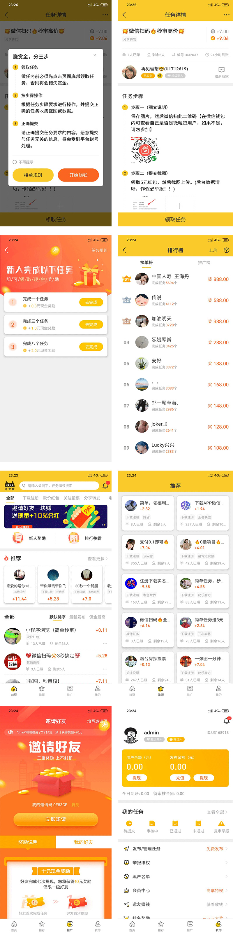 图片[1]-【悬赏猫】任务接单发布系统APP+霸屏天下赚钱猫蚂蚁帮扶+众人帮威客任务悬赏404任务平台+搭建视频-万源库