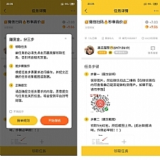【悬赏猫】任务接单发布系统APP+霸屏天下赚钱猫蚂蚁帮扶+众人帮威客任务悬赏404任务平台+搭建视频-万源库