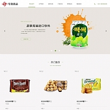 (自适应手机版)响应式日化食品零食类网站源码 HTML5零食连锁加盟店网站织梦模板-万源库