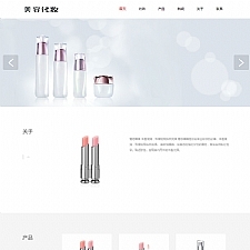 (自适应手机版)响应式化妆美容唇膏类网站源码 HTML5口红美妆化妆品网站织梦模板-万源库