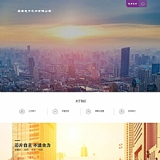 (自适应手机版)响应式电子芯片研发设计类网站源码 HTML5电子元件织梦模板-万源库