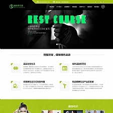 (自适应手机版)响应式健身俱乐部类网站源码 HTML5健身娱乐会所网站织梦模板-万源库
