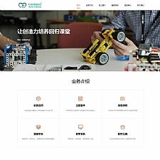 (自适应手机版)响应式远程线上教育机构类网站源码 HTML5教育培训机构织梦模板-万源库