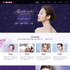 (自适应手机版)响应式美容整形类网站源码 HTML5医疗美容整形医院网站织梦模板-万源库